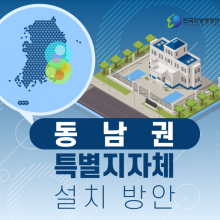 한국지방행정연구원 인포그래픽스 24호