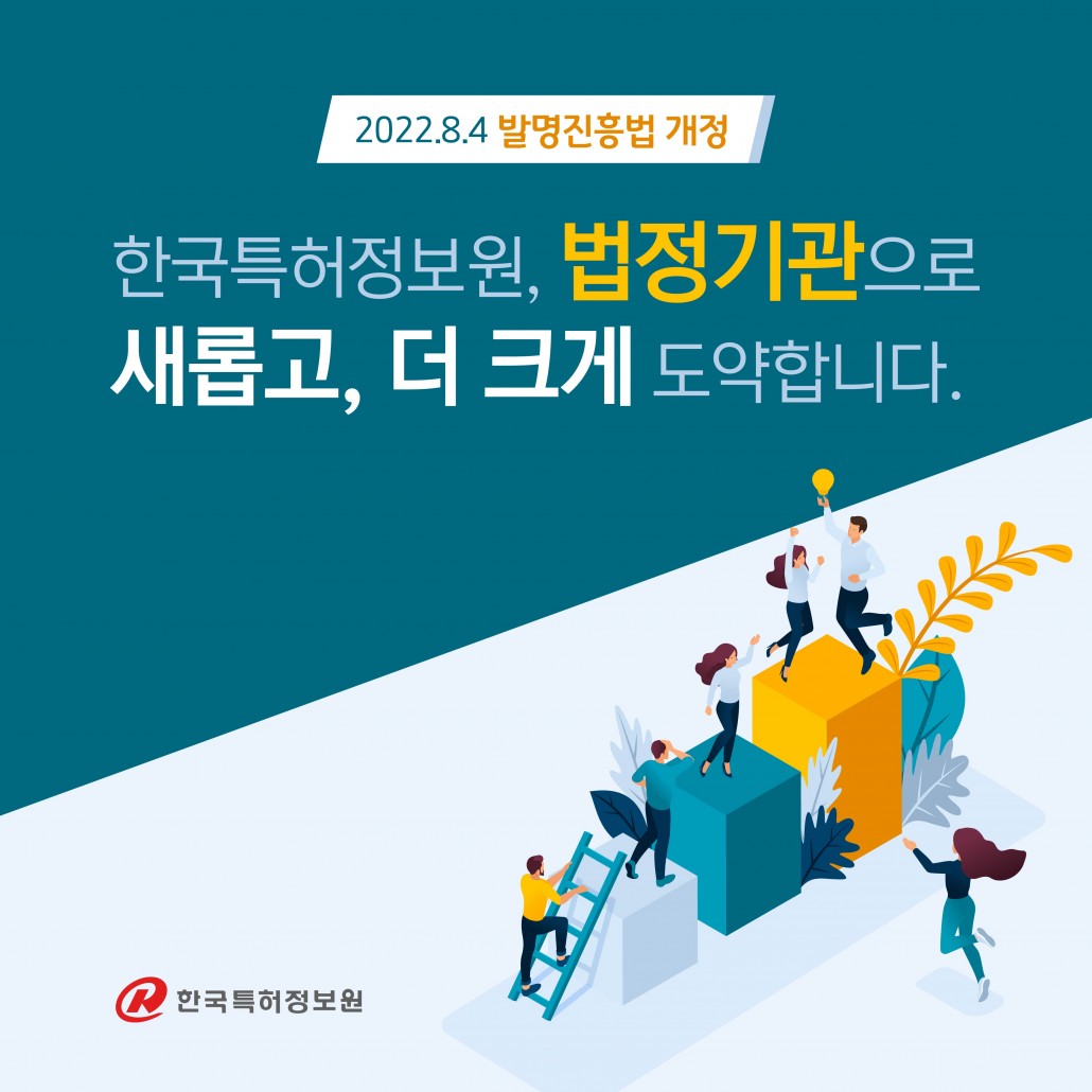 한국특허정보원 카드뉴스