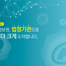 한국특허정보원 홈페이지 메인 이미지
