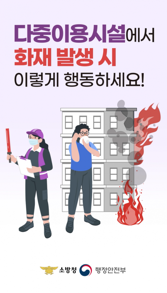 행정안전부 인포그래픽 숏폼_인포그래픽웍스제작