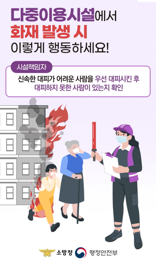 행정안전부 인포그래픽 숏폼_인포그래픽웍스제작