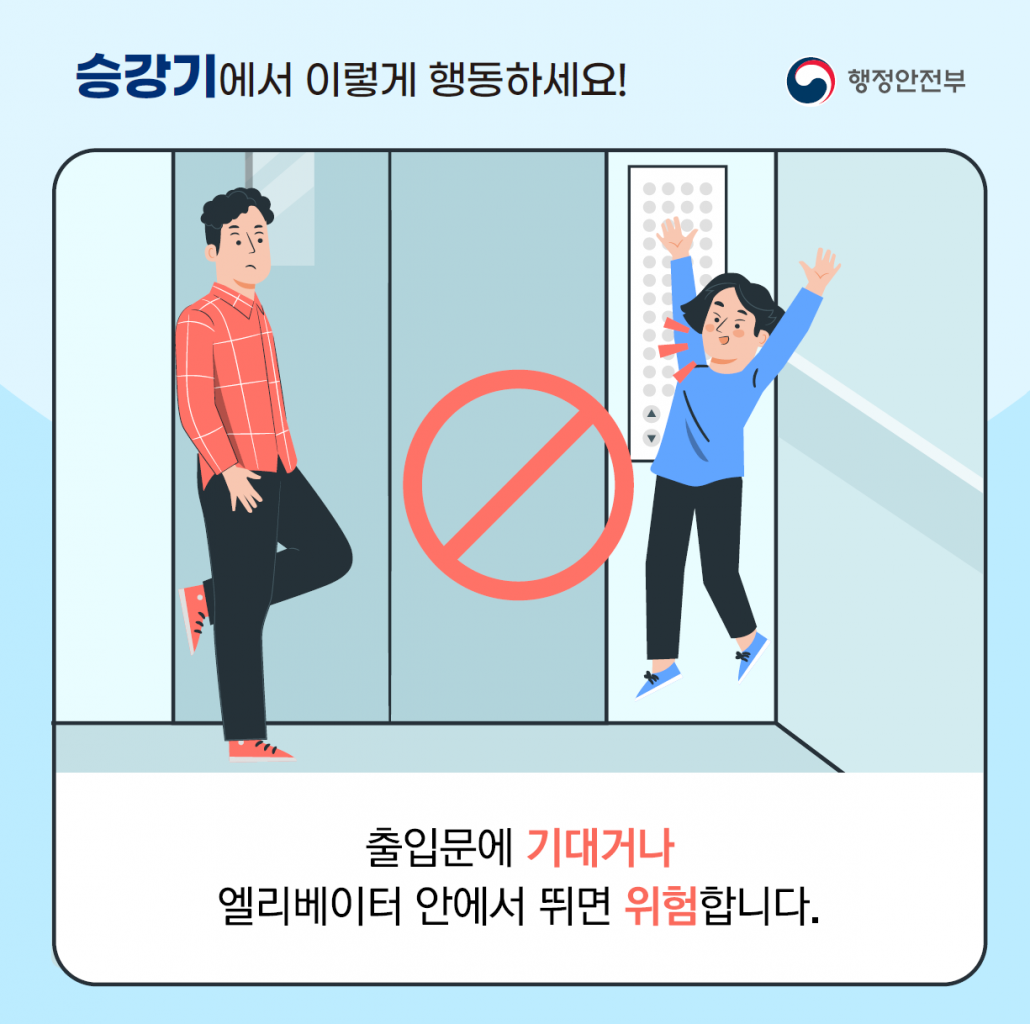 행정안전부 국민행동요령 카드뉴스_인포그래픽웍스