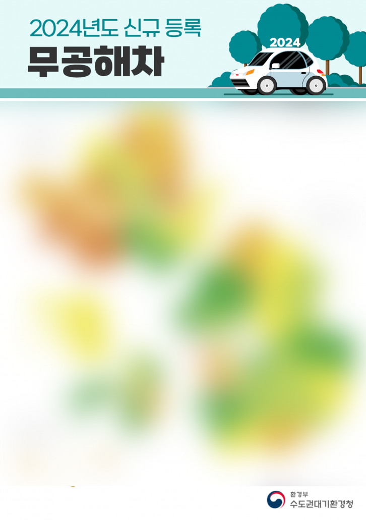 환경부 무공해차 인포그래픽_인포그래픽웍스 제작