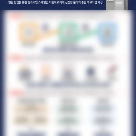 중소벤처기업진흥공단 인포그래픽_인포그래픽웍스제작