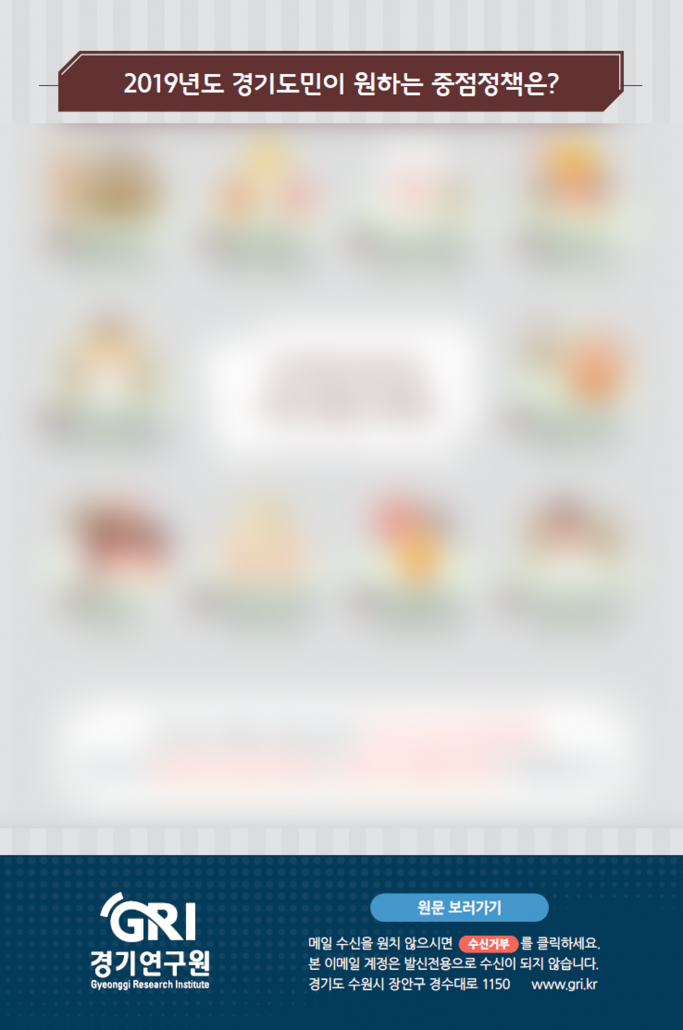 경기연구원 인포그래픽_인포그래픽웍스