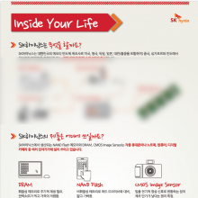 SK 하이닉스 인포그래픽 디자인_인포그래픽웍스 제작